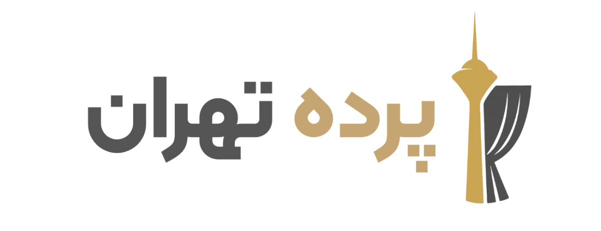 پرده تهران