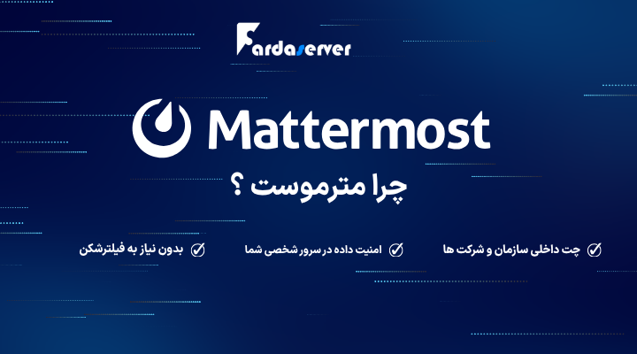 مترموست چیست
