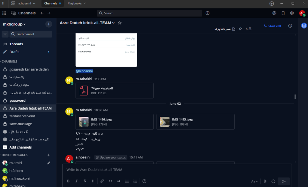 نمونه چت مترموست 1024x623